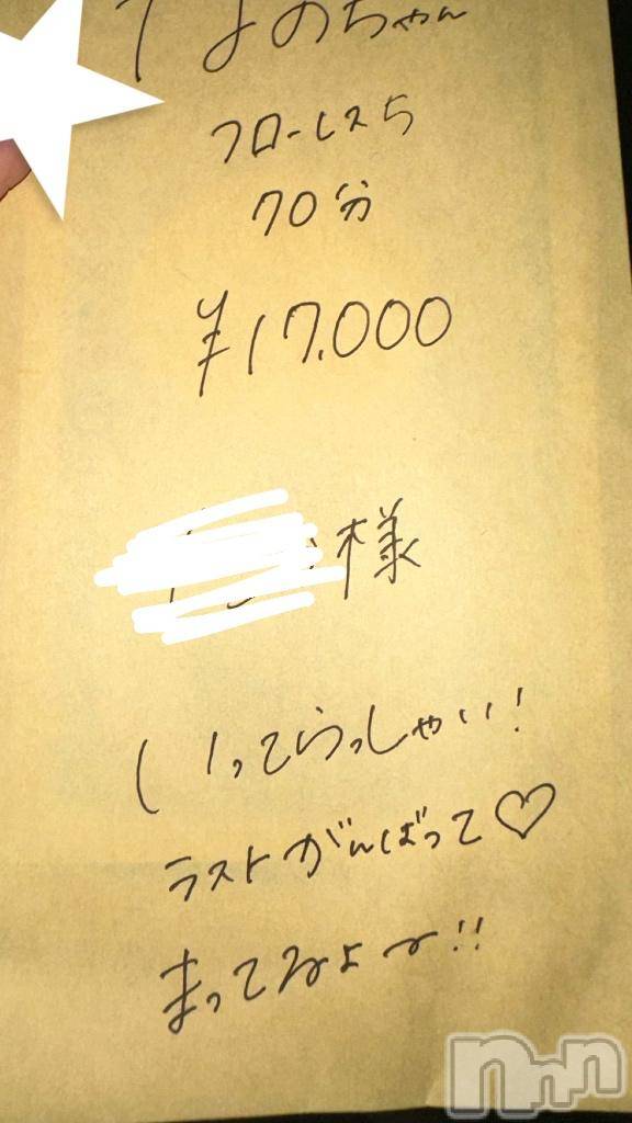 三条デリヘルalphaGOLD(アルファゴールド)なの(24)の2025年11月11日写メブログ「〇〇〇な話」