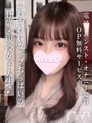 ひつじ(18) 身長166cm、スリーサイズB90(G以上).W56.H87。長岡デリヘル ROOKIE(ルーキー)在籍。