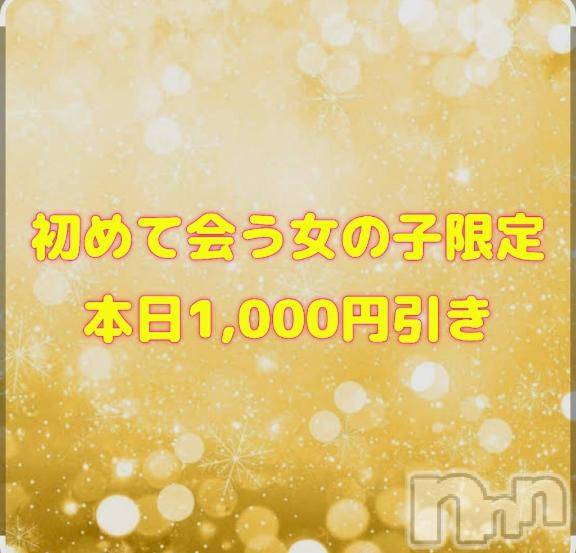 上越デリヘルHONEY(ハニー)まりん(♪♪)(19)の2025年11月18日写メブログ「♡イベント♡」