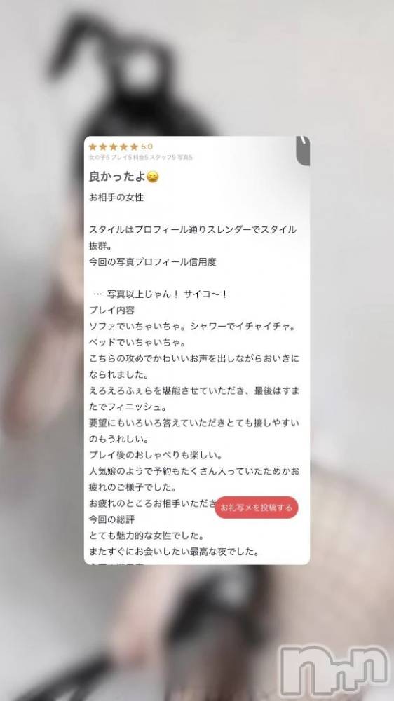 新潟デリヘルLas Vegas(ラスベガス) すず(18)の1月2日写メブログ「【お礼写メ日記】」