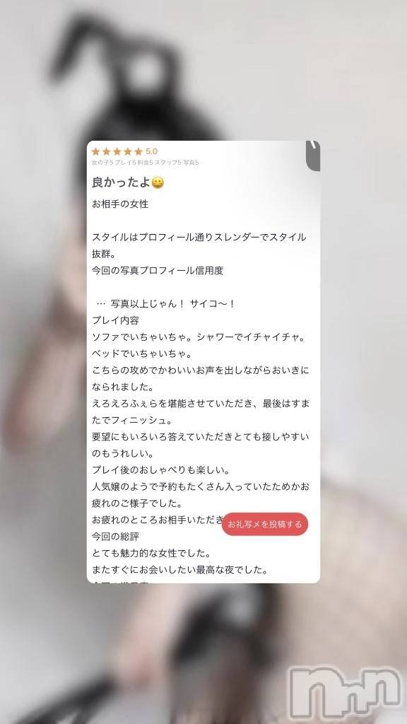 新潟デリヘルLas Vegas(ラスベガス)すず(18)の2026年1月2日写メブログ「【お礼写メ日記】」