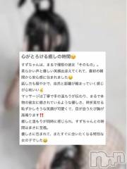 新潟デリヘルLas Vegas(ラスベガス) すず(18)の11月26日写メブログ「ラブレター✉💕」