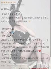 新潟デリヘルLas Vegas(ラスベガス) すず(18)の1月26日写メブログ「【お礼写メ日記】」