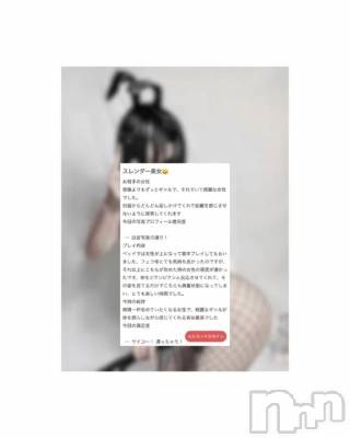 新潟デリヘル Las Vegas(ラスベガス) すず(18)の11月26日写メブログ「𝙏𝙝𝙖𝙣𝙠 𝙮𝙤𝙪♡💋」