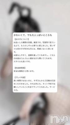 新潟デリヘル Las Vegas(ラスベガス) すず(18)の1月2日写メブログ「【お礼写メ日記】」