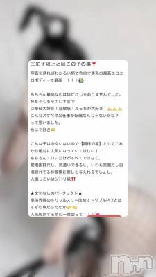 新潟デリヘル Las Vegas(ラスベガス) すず(18)の1月2日写メブログ「【お礼写メ日記】」