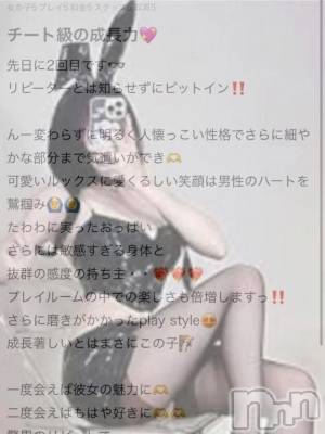 新潟デリヘル Las Vegas(ラスベガス) すず(18)の1月26日写メブログ「【お礼写メ日記】」