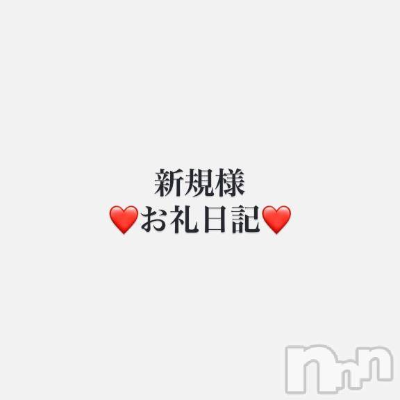 上越デリヘルRICHARD（リシャール）(リシャール)煌翔こはく(26)の2025年11月21日写メブログ「🌼90分新規様🌼」