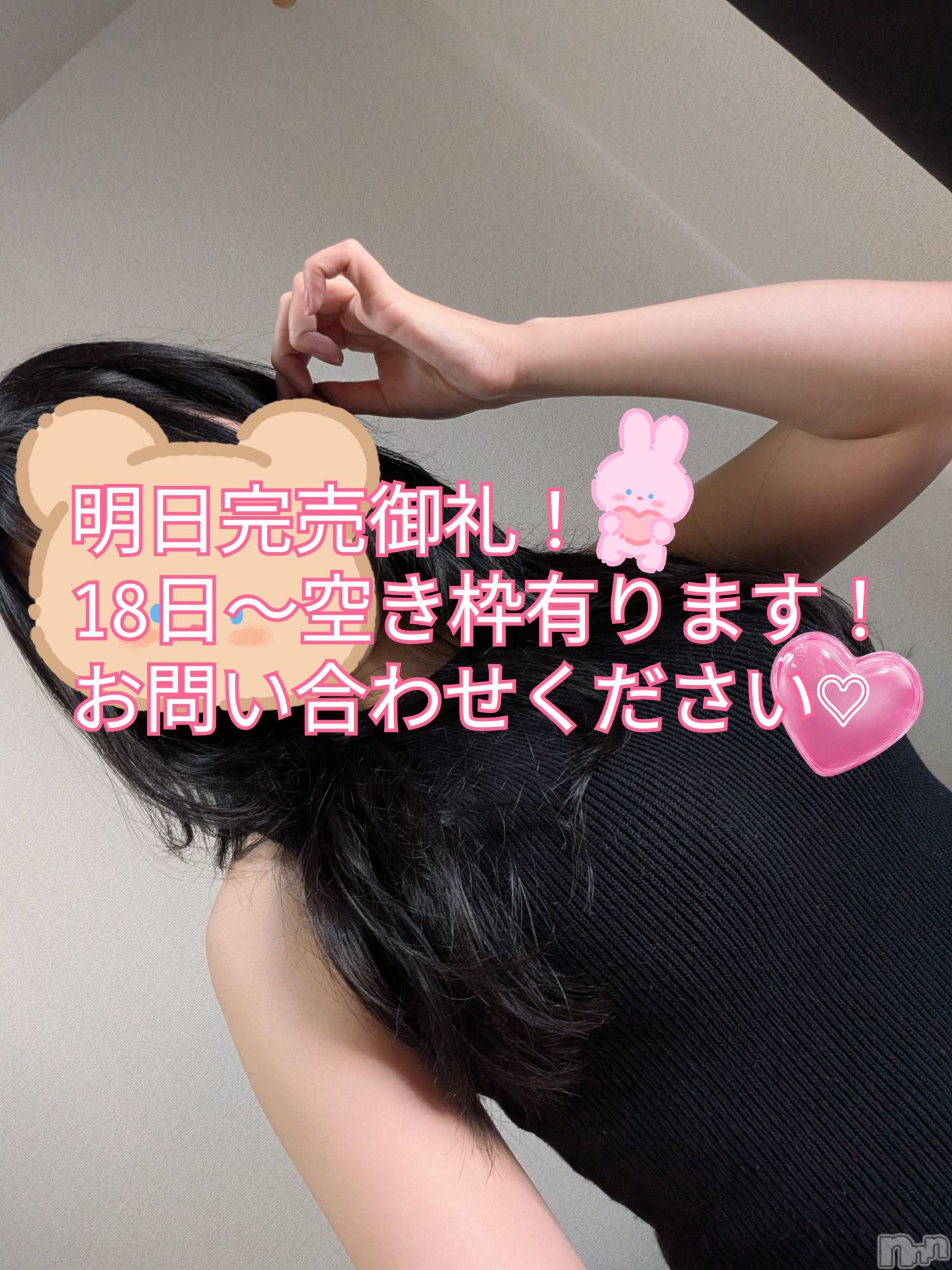 諏訪デリヘルThree＆Men’s Spa(スリー＆メンズスパ)ゆきワン(25)の2026年2月17日写メブログ「本指様ありがとうございました❣️」