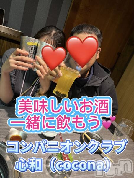 Ĺ襳ѥ˥󥯥ֻ Ĺѥ˥¡cocona()  2025ǯ1120ֻ̥֥Ϣ٤ޤͽǽǤ💕