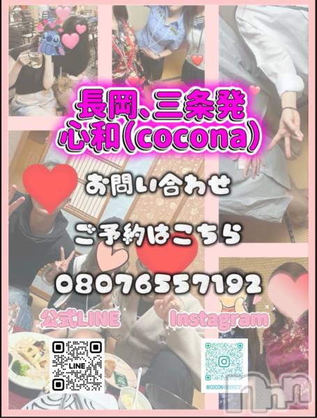 Ĺ襳ѥ˥󥯥ֻ Ĺѥ˥¡cocona()  2025ǯ1126ֿ̥֥㸩ɸOK♡