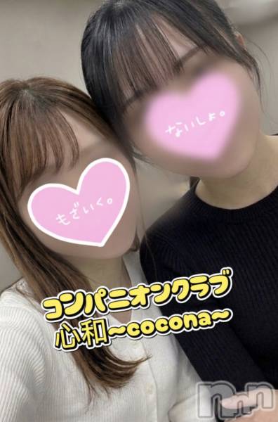 Ĺ�����������襳��ѥ˥��󥯥�ֻ��� Ĺ������ѥ˥����¡�cocona��(������) �� 2026ǯ4��14���̥�֥����ֳ��˽Ф��㤪��('��')�Ρ�