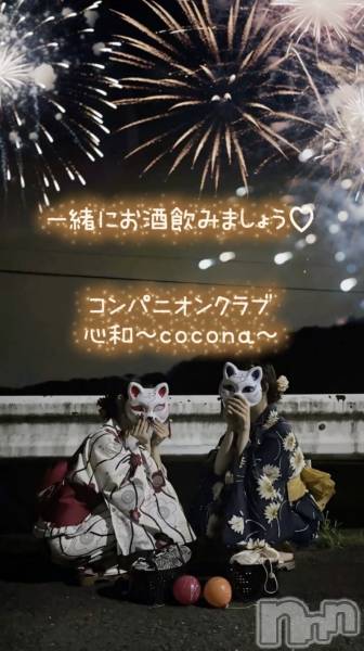 Ĺ�����������襳��ѥ˥��󥯥�ֻ��� Ĺ������ѥ˥����¡�cocona��(������) �Τ�Ź���٥�ȡ�7�8��������