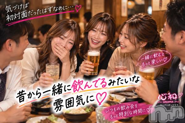 Ĺ�����������襳��ѥ˥��󥯥�ֻ��� Ĺ������ѥ˥����¡�cocona��(������) �� 2026ǯ9��18���̥�֥����ֽ��ƥ���ѸƤ���ɬ������
