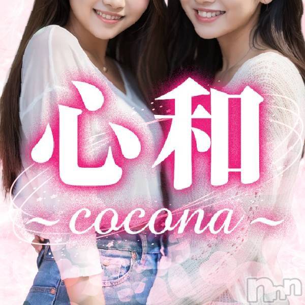 Ĺ襳ѥ˥󥯥ֻ Ĺѥ˥¡cocona()  2025ǯ1117̥֥˺ǯΤͽ󤪺ѤߤǤ