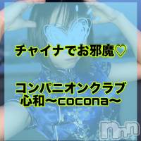 ���� Ĺ������ѥ˥����¡�cocona�� �����ץ쥤�٥�Ȣ�