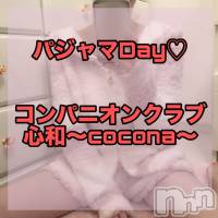 ���� Ĺ������ѥ˥����¡�cocona�� �ѥ���ޤǤ�����♡