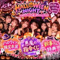 ���� Ĺ������ѥ˥����¡�cocona�� HALLOWEEN NIGHT
