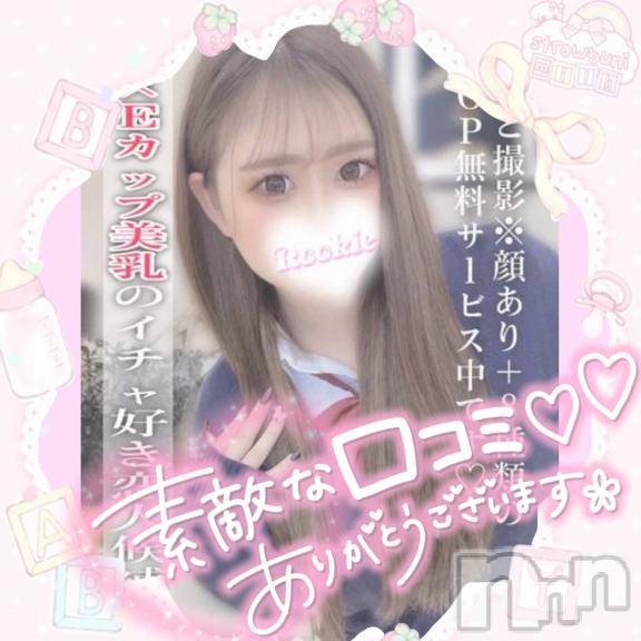 長岡デリヘルROOKIE(ルーキー)てぃな(20)の2025年11月26日写メブログ「【お礼写メ日記】📮🩷」