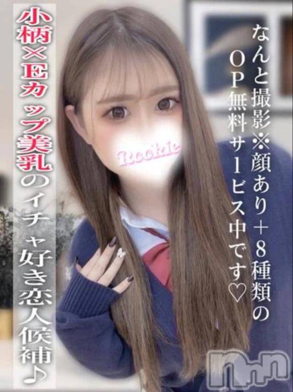 長岡デリヘルROOKIE(ルーキー)てぃな(20)の2025年12月18日写メブログ「出遅れます💧💧💧」