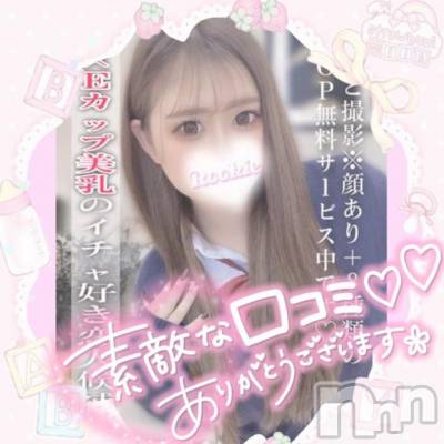 長岡デリヘル ROOKIE(ルーキー) てぃな(20)の11月26日写メブログ「【お礼写メ日記】📮🩷」