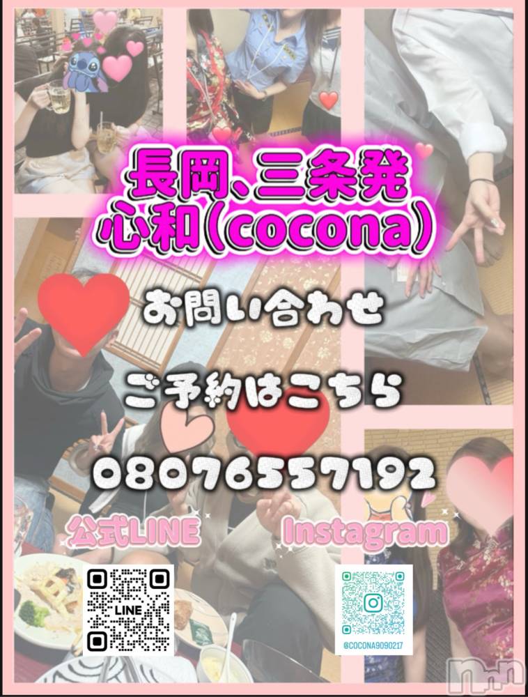 Ĺ�����������襳��ѥ˥��󥯥�ֻ��� Ĺ������ѥ˥����¡�cocona��(������) �ޤ桡��Ź����οͤ�11��22���̥�֥��������ä���꡼💦��