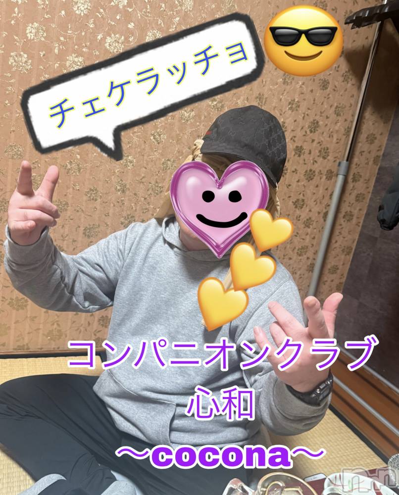 Ĺ�����������襳��ѥ˥��󥯥�ֻ��� Ĺ������ѥ˥����¡�cocona��(������) �ޤ桡��Ź����οͤ�1��2���̥�֥����ֿ�ǯ��Τ�ͽ��♡��