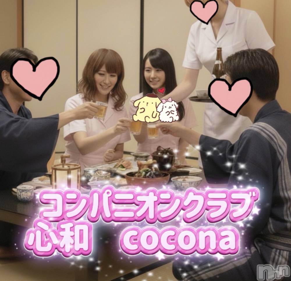 Ĺ�����������襳��ѥ˥��󥯥�ֻ��� Ĺ������ѥ˥����¡�cocona��(������) mama��2��11���̥�֥����ִ����ͤ��̿���♡�С�