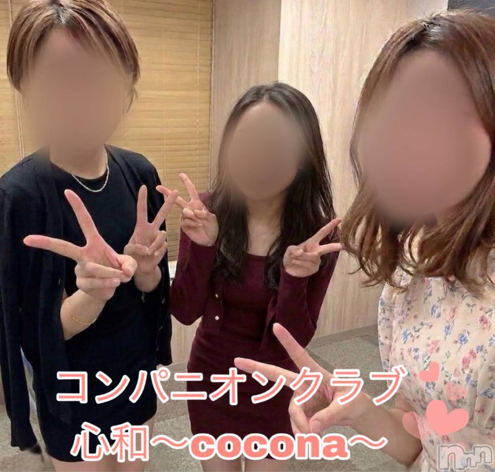 Ĺ�����������襳��ѥ˥��󥯥�ֻ��� Ĺ������ѥ˥����¡�cocona��(������) mama��4��11���̥�֥����ֺ���������夲���ư✨��