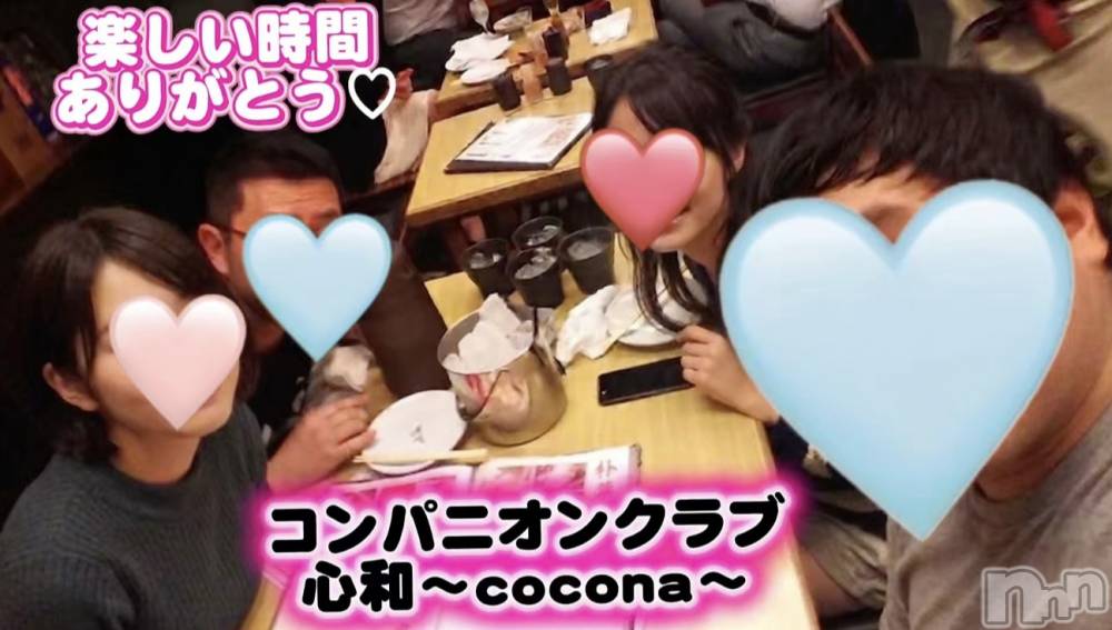 Ĺ�����������襳��ѥ˥��󥯥�ֻ��� Ĺ������ѥ˥����¡�cocona��(������) mama��5��7���̥�֥����֤��ܤ���🙄💦��