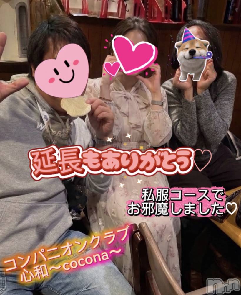 Ĺ�����������襳��ѥ˥��󥯥�ֻ��� Ĺ������ѥ˥����¡�cocona��(������) mama��5��8���̥�֥����ֲİ�������♡��