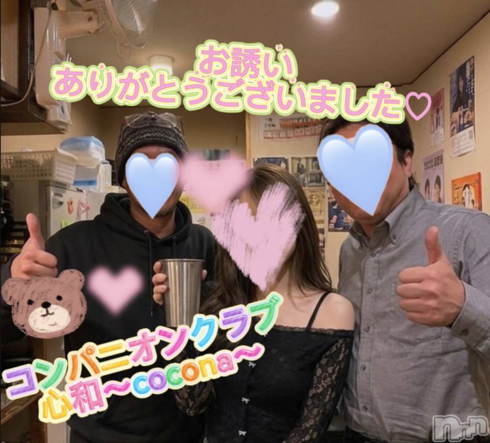 Ĺ�����������襳��ѥ˥��󥯥�ֻ��� Ĺ������ѥ˥����¡�cocona��(������) mama��5��20���̥�֥����ּ�Ϥ��ޤ�✨��