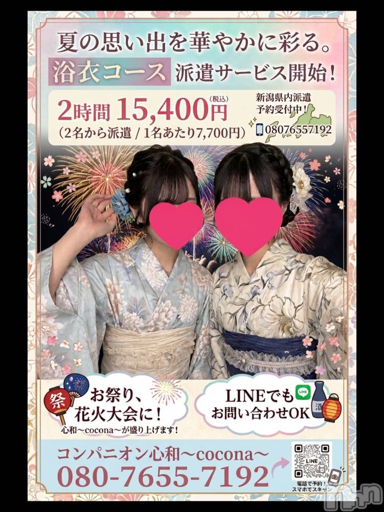 Ĺ�����������襳��ѥ˥��󥯥�ֻ��� Ĺ������ѥ˥����¡�cocona��(������) mama��6��27���̥�֥������繥ɾ♡��ᥳ������