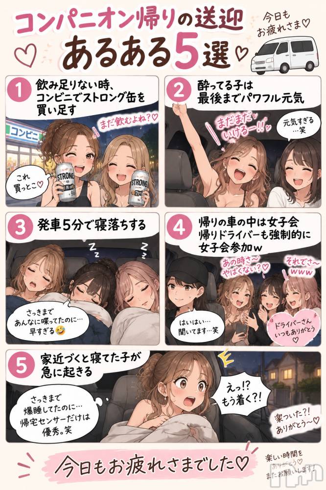 Ĺ�����������襳��ѥ˥��󥯥�ֻ��� Ĺ������ѥ˥����¡�cocona��(������) mama��9��12���̥�֥����֥���ѥ˥��󤢤뤢���