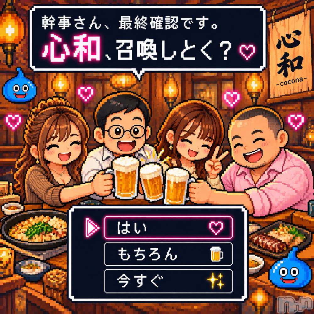 Ĺ�����������襳��ѥ˥��󥯥�ֻ��� Ĺ������ѥ˥����¡�cocona��(������) mama��10��8���̥�֥����־������롩♡��