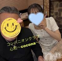Ĺ�����������襳��ѥ˥��󥯥�ֻ��� Ĺ������ѥ˥����¡�cocona��(������) mama��5��18���̥�֥������ĺ��о�♡��