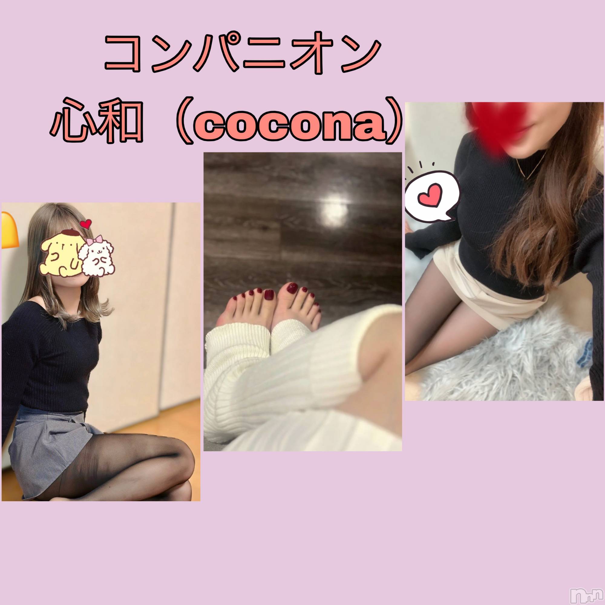Ĺ襳ѥ˥󥯥ֻ Ĺѥ˥¡cocona() 2025ǯ1122ֿ̥֥פ♡