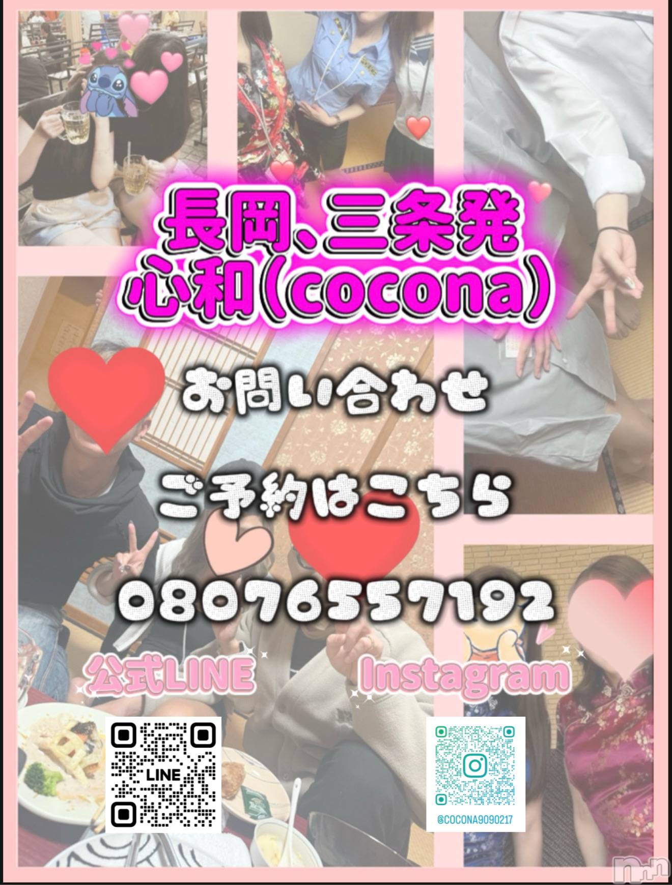 Ĺ襳ѥ˥󥯥ֻ Ĺѥ˥¡cocona() 2025ǯ1122̥֥ä꡼💦
