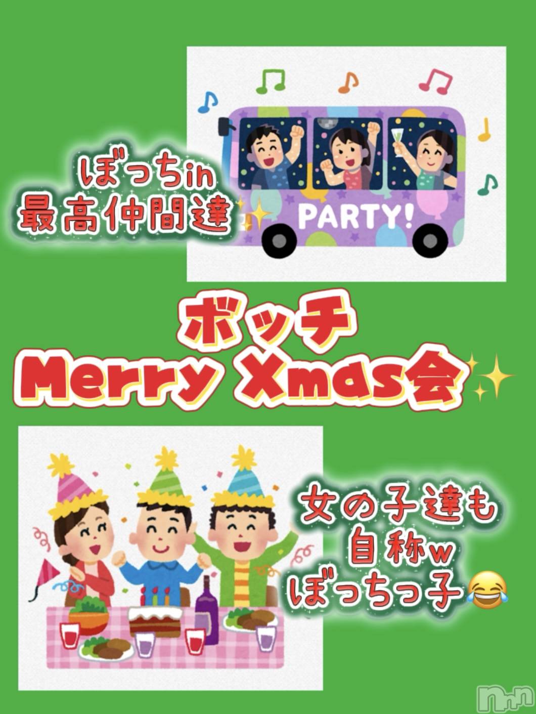 Ĺ�����������襳��ѥ˥��󥯥�ֻ��� Ĺ������ѥ˥����¡�cocona��(������) ��2025ǯ12��24���̥�֥����֤ܤä���ww��