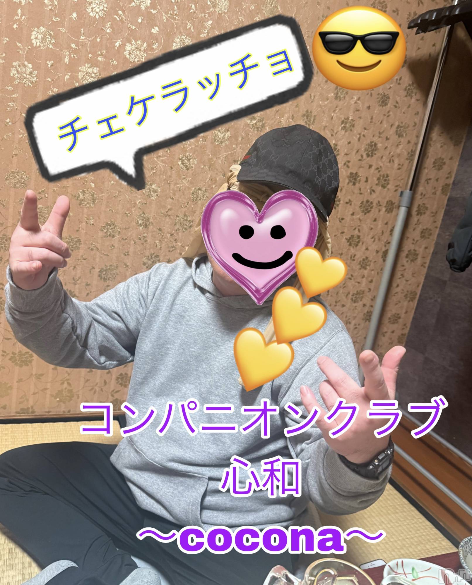 Ĺ�����������襳��ѥ˥��󥯥�ֻ��� Ĺ������ѥ˥����¡�cocona��(������) ��2026ǯ1��2���̥�֥����ֿ�ǯ��Τ�ͽ��♡��