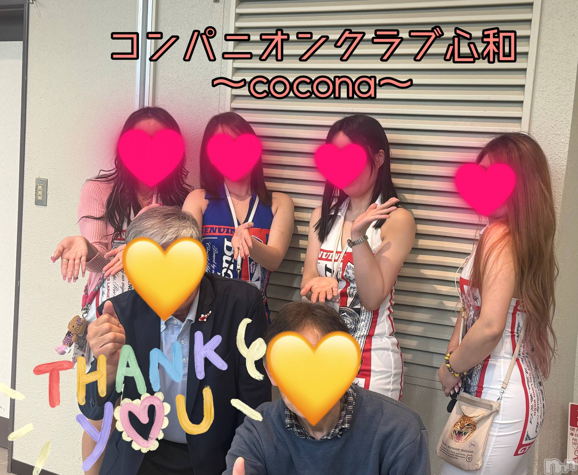 Ĺ�����������襳��ѥ˥��󥯥�ֻ��� Ĺ������ѥ˥����¡�cocona��(������) ��2026ǯ4��20���̥�֥����֥Хɥ�����Ǥ�����♡��