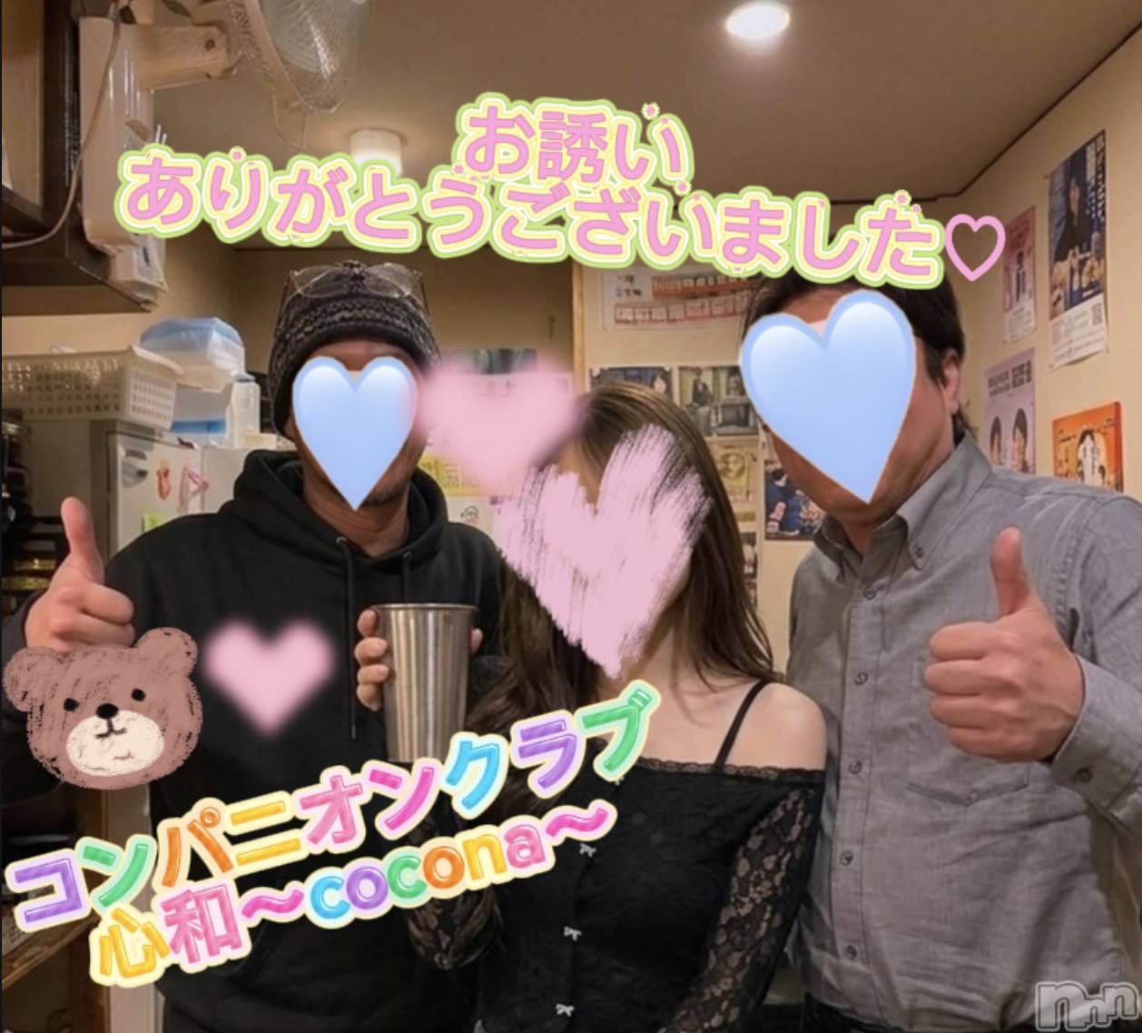 Ĺ�����������襳��ѥ˥��󥯥�ֻ��� Ĺ������ѥ˥����¡�cocona��(������) ��2026ǯ5��20���̥�֥����ּ�Ϥ��ޤ�✨��
