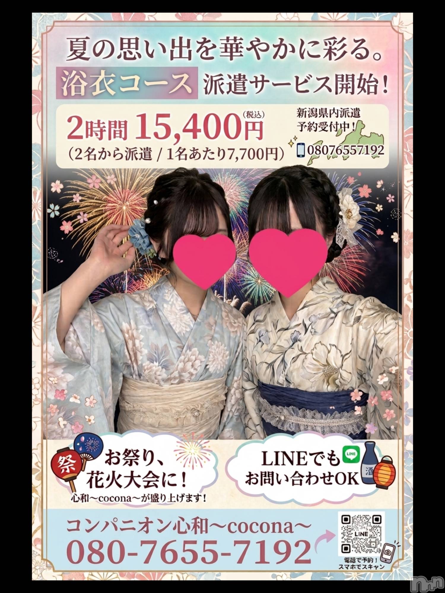 Ĺ�����������襳��ѥ˥��󥯥�ֻ��� Ĺ������ѥ˥����¡�cocona��(������) ��2026ǯ6��27���̥�֥������繥ɾ♡��ᥳ������