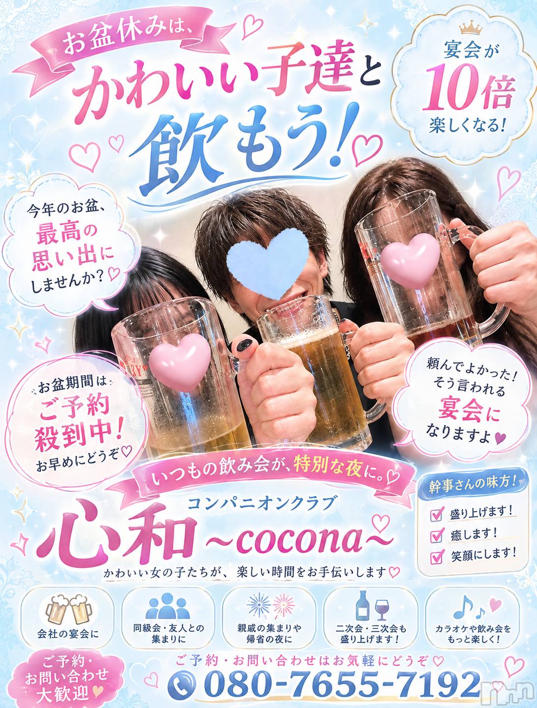Ĺ�����������襳��ѥ˥��󥯥�ֻ��� Ĺ������ѥ˥����¡�cocona��(������) ��2026ǯ8��6���̥�֥����֤��ߵ٤ߤ�ͽ��Ϸ�ޤä�����