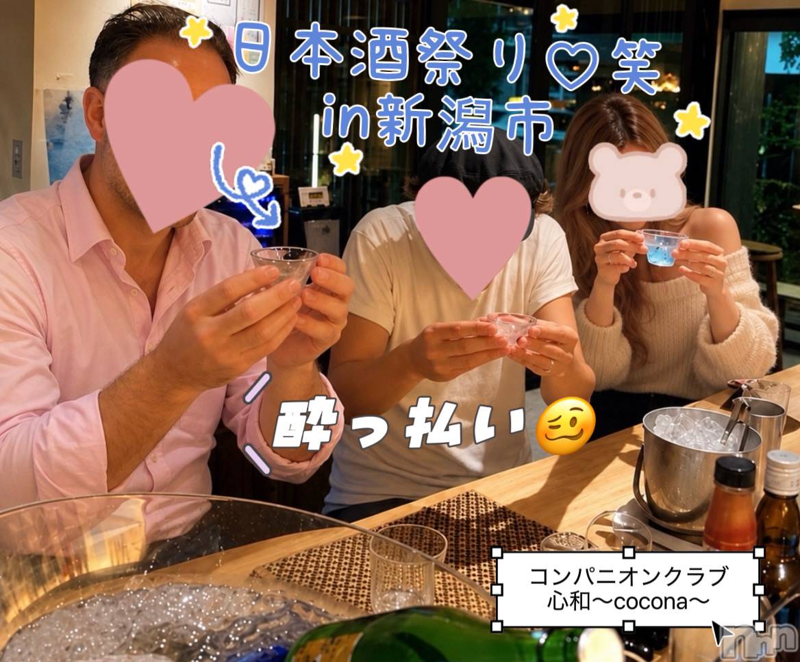 Ĺ�����������襳��ѥ˥��󥯥�ֻ��� Ĺ������ѥ˥����¡�cocona��(������) ��2026ǯ10��6���̥�֥��������ܼ򹥤��ʤ�����♡��