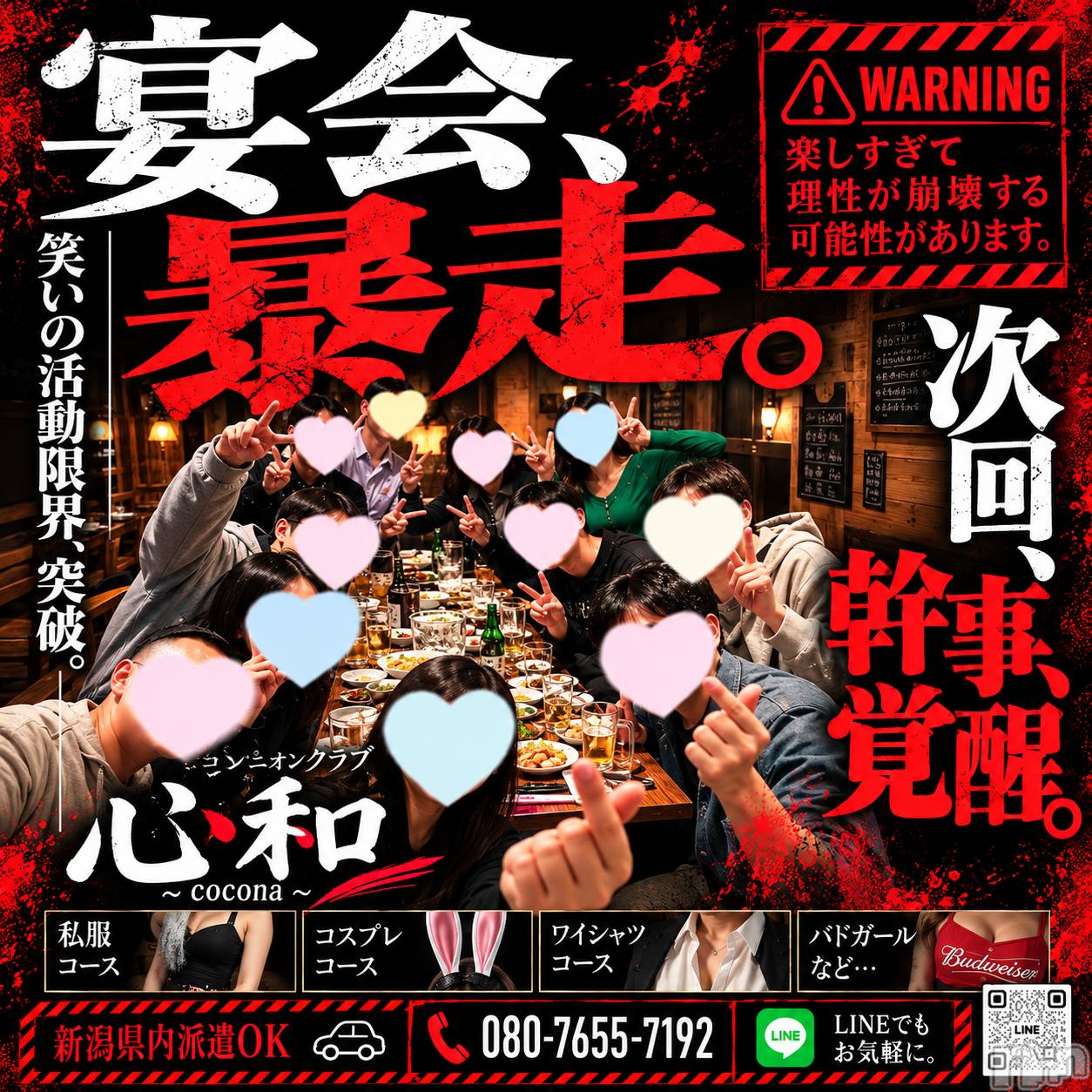 Ĺ�����������襳��ѥ˥��󥯥�ֻ��� Ĺ������ѥ˥����¡�cocona��(������) ��2026ǯ10��22���̥�֥����֥����ӥ��������ӥ�♡��