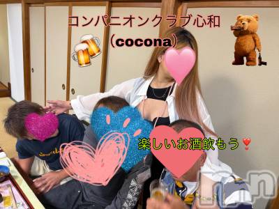 Ĺ�����������襳��ѥ˥��󥯥�ֻ��� Ĺ������ѥ˥����¡�cocona��(������) �ޤ桡��Ź����ο�(99)��11��22���̥�֥�����23��24����ͽ��ޤ���ǽ�Ǥ�❣️��