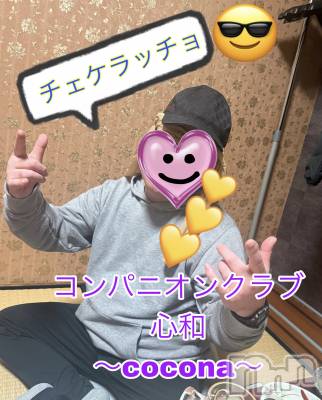 Ĺ�����������襳��ѥ˥��󥯥�ֻ��� Ĺ������ѥ˥����¡�cocona��(������) �ޤ桡��Ź����ο�(99)��1��2���̥�֥����ֿ�ǯ��Τ�ͽ��♡��