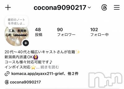 Ĺ�����������襳��ѥ˥��󥯥�ֻ��� Ĺ������ѥ˥����¡�cocona��(������) mama��1��16���̥�֥����֥��󥹥��ե�����♡��