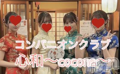 Ĺ�����������襳��ѥ˥��󥯥�ֻ��� Ĺ������ѥ˥����¡�cocona��(������) mama��2��10���̥�֥����֥��㥤�ʥ�������������Ǥ�♡��